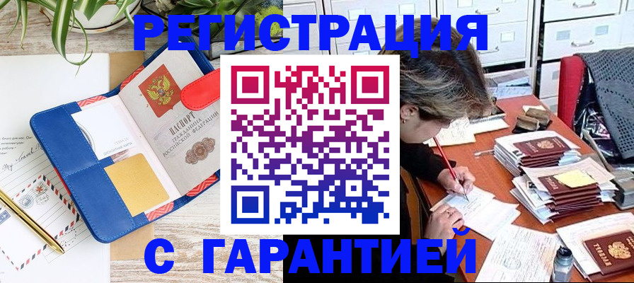 где прописаться в Тыве