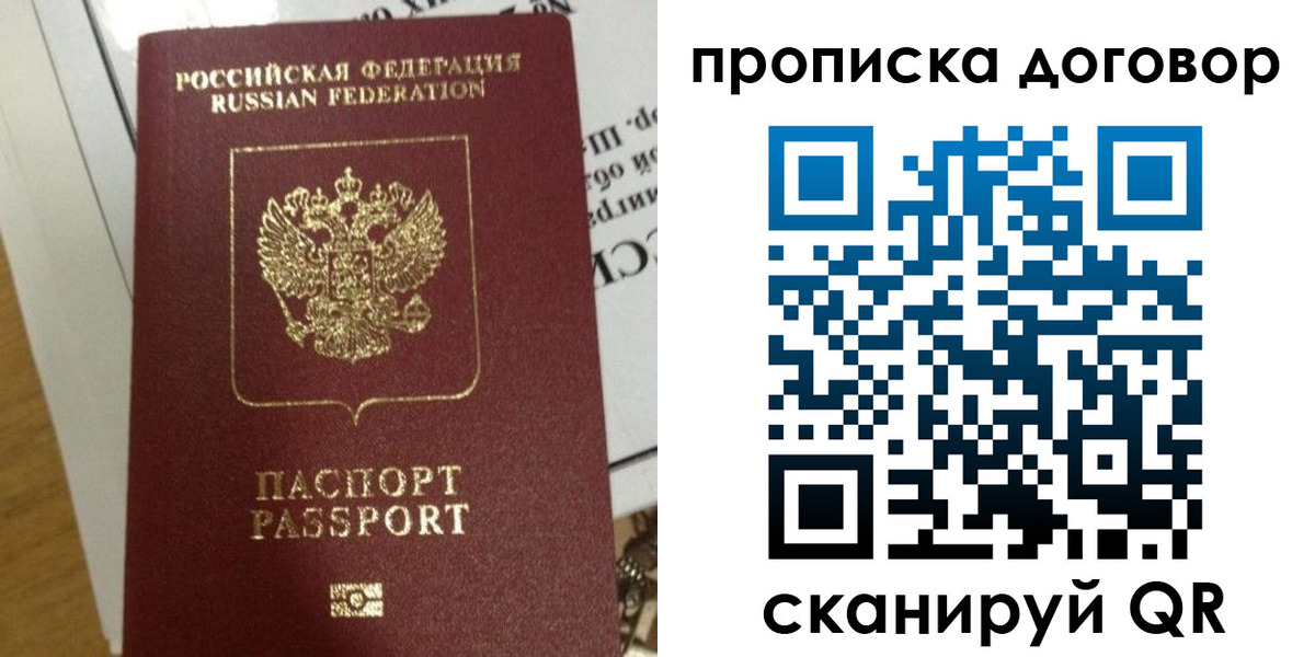 временная регистрация для всех в Тыве