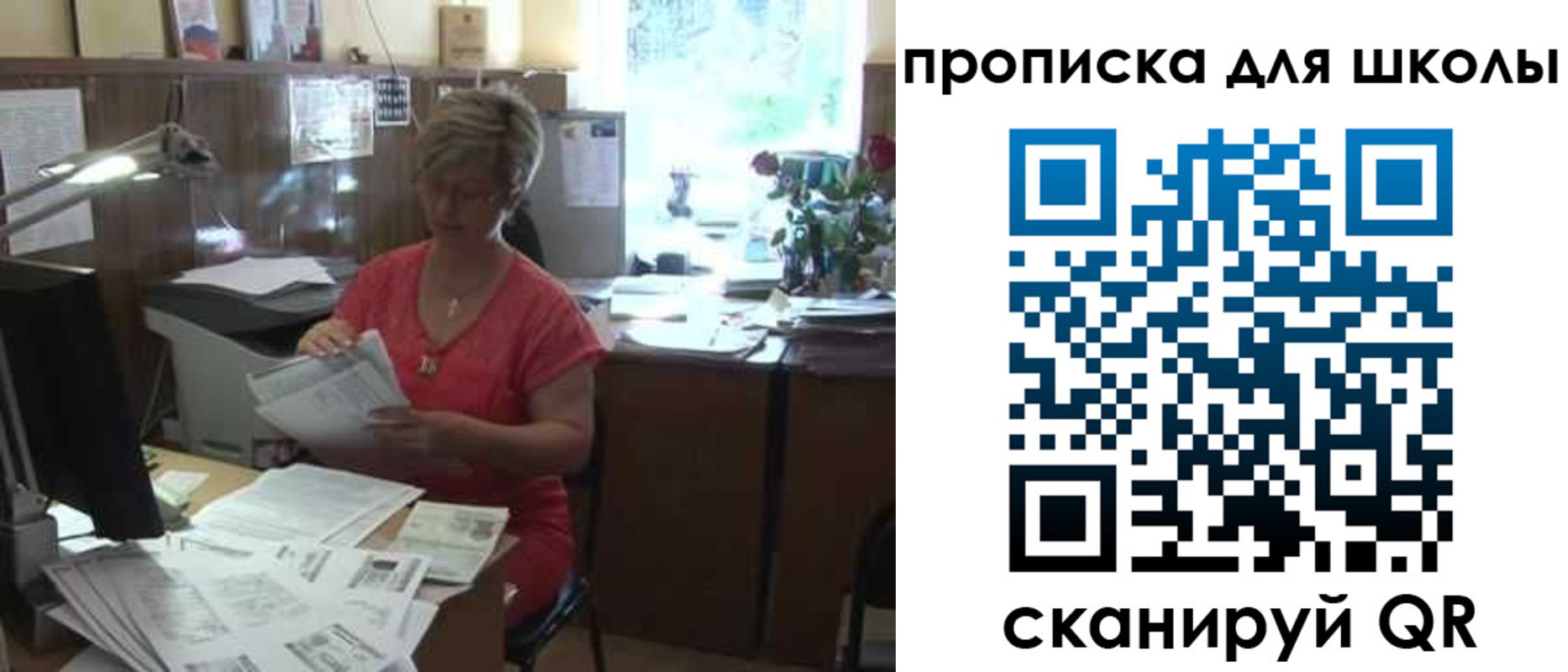 временная регистрация для школы в Тыве