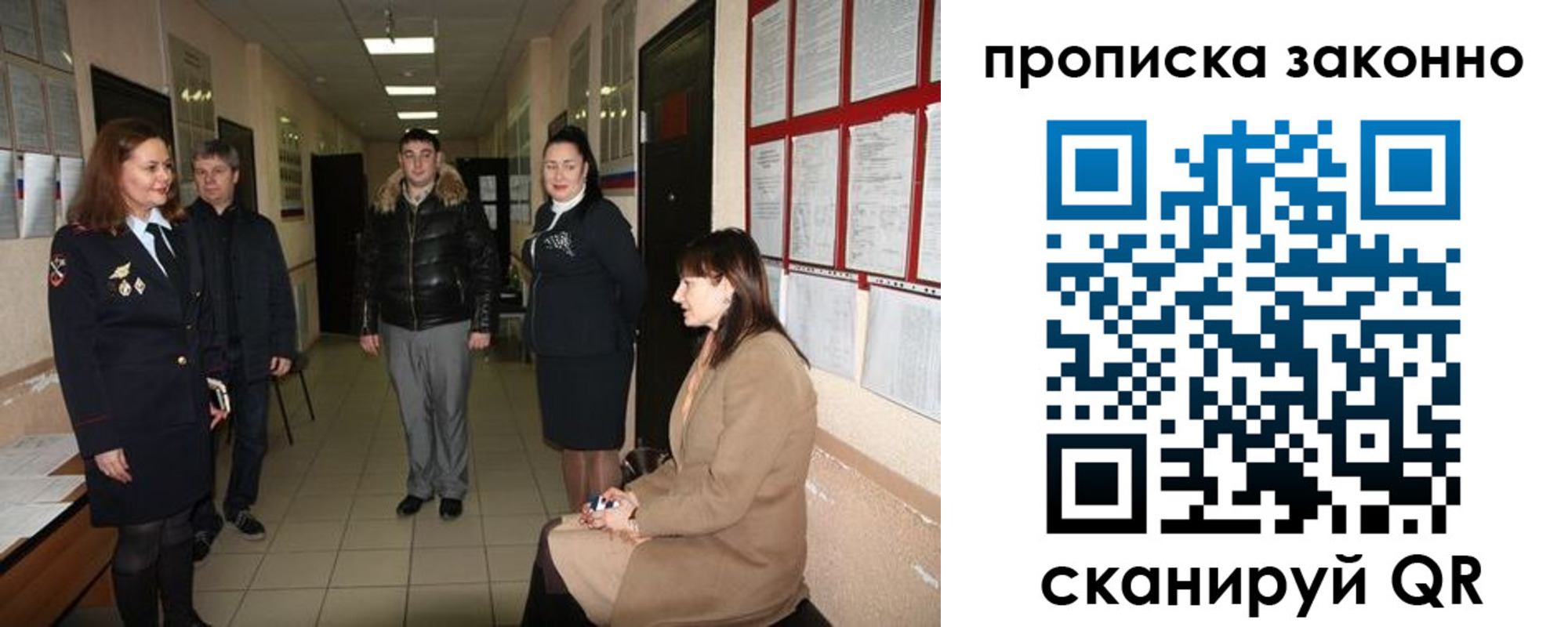 прописка в квартире в Тыве