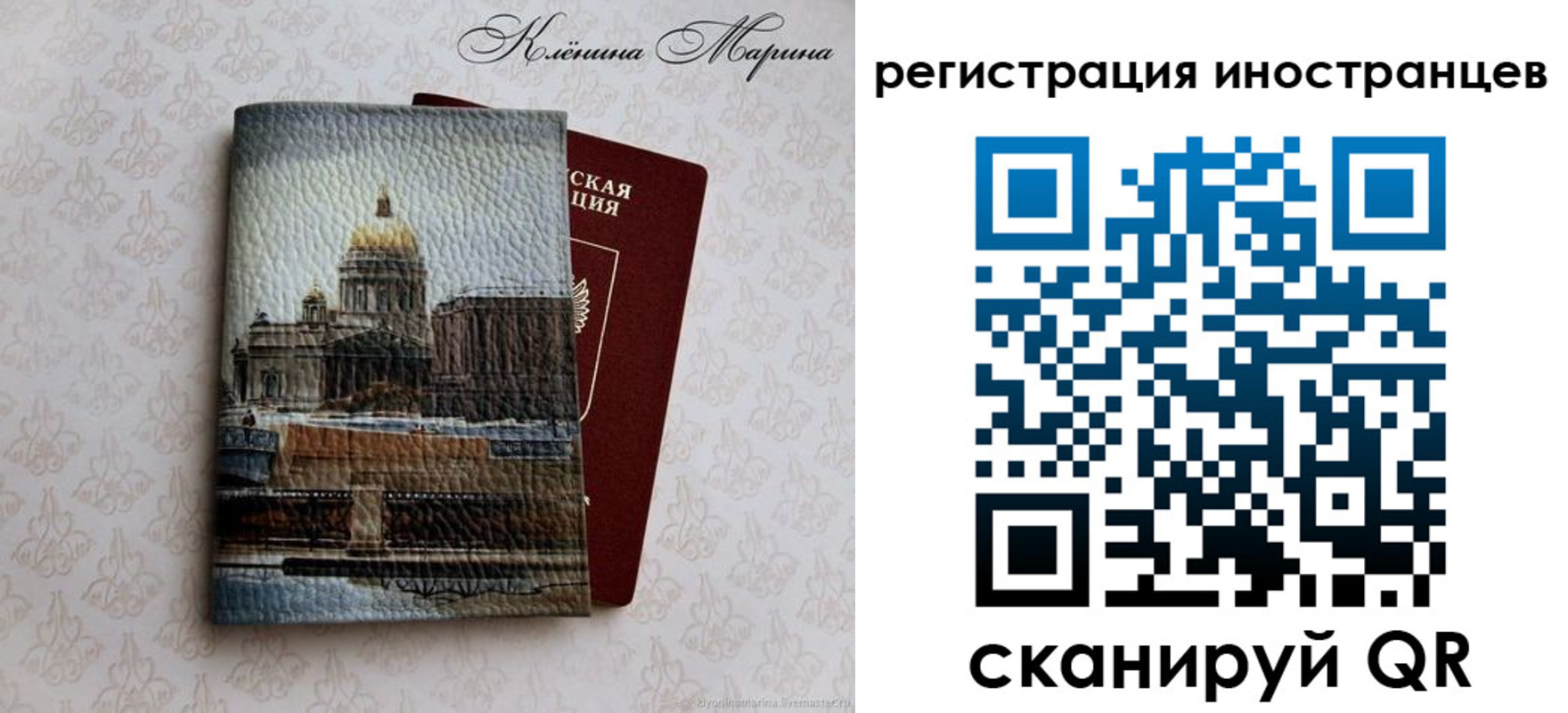 прописка для школы в Тыве