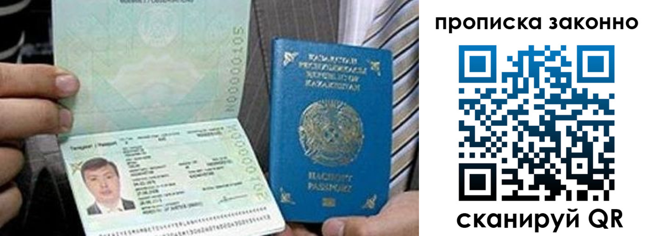 временная регистрация для школы в Тыве