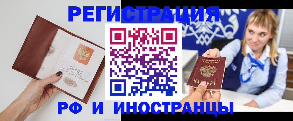 регистрация для школы в Тыве