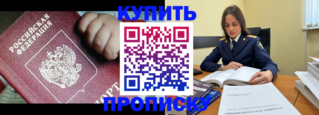 прописка поиск в Тыве