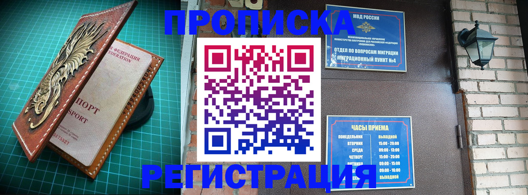 временная регистрация собственник в Тыве